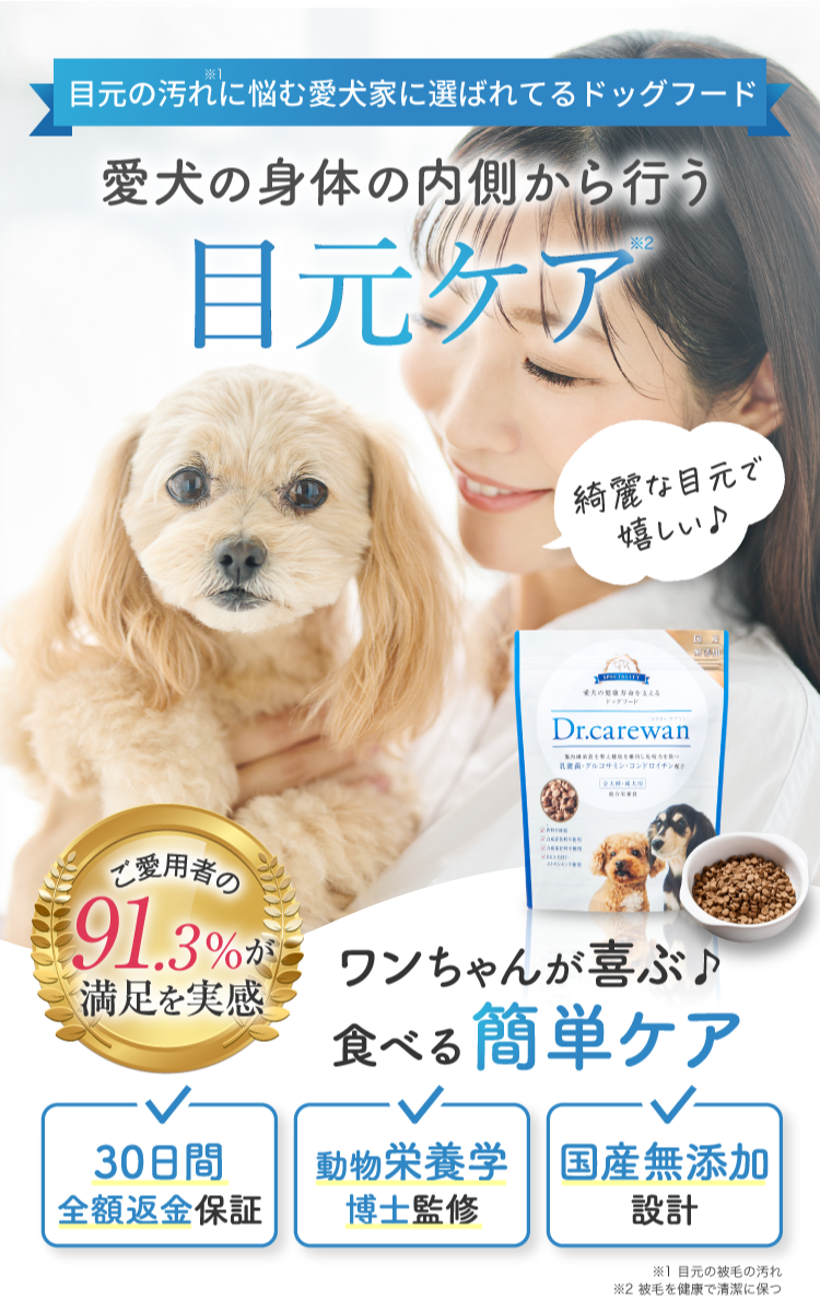 Dr.ケアワン