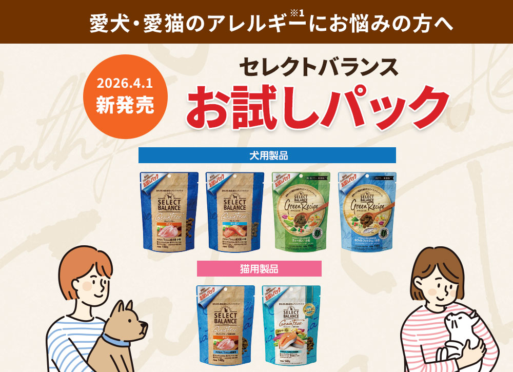 セレクトバランス / セレクトバランス