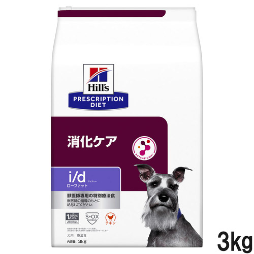 ヒルズ 食事療法食 犬用 i/d アイディー ローファット 消化ケア ドライ 3kg