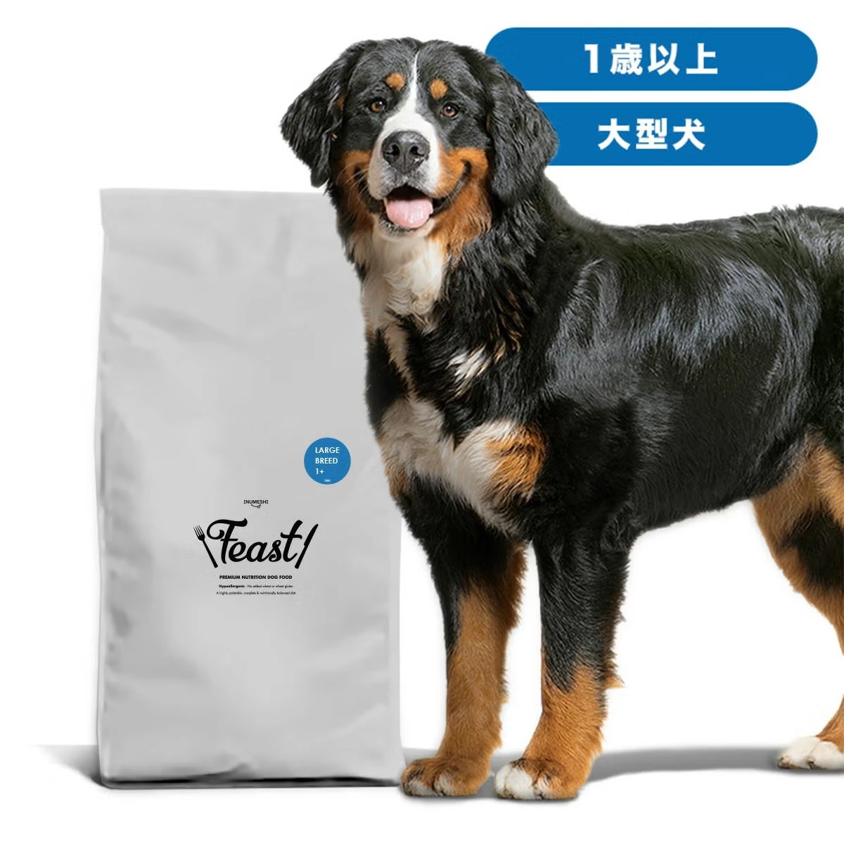 INUMESHI フィースト プレミアム ヴェニソン 成犬用 全犬種用 ブリーダーパック / INUMESHI