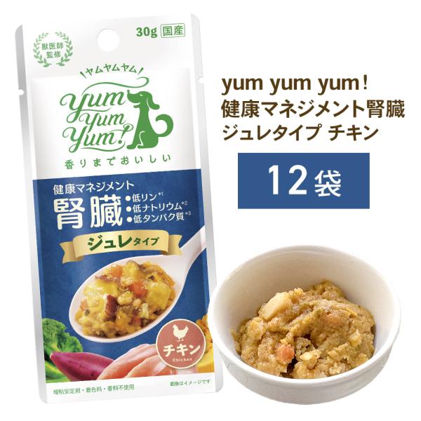 yum yum yum! ドッグフード / yumyumyum