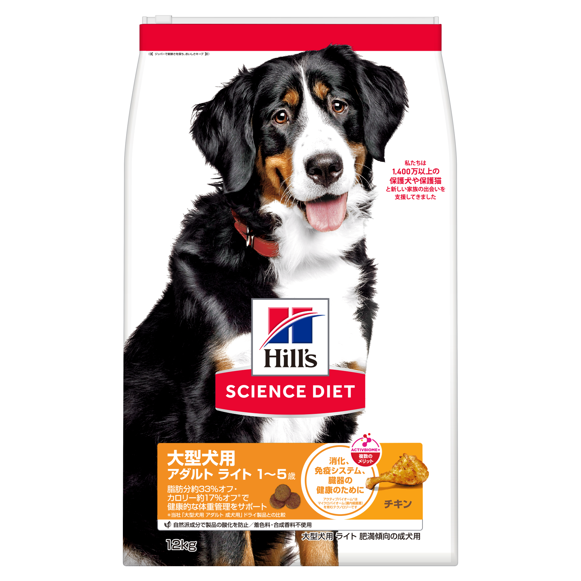 ヒルズ サイエンス・ダイエット 大型犬用 アダルトライト1〜5歳 チキンのパッケージ
