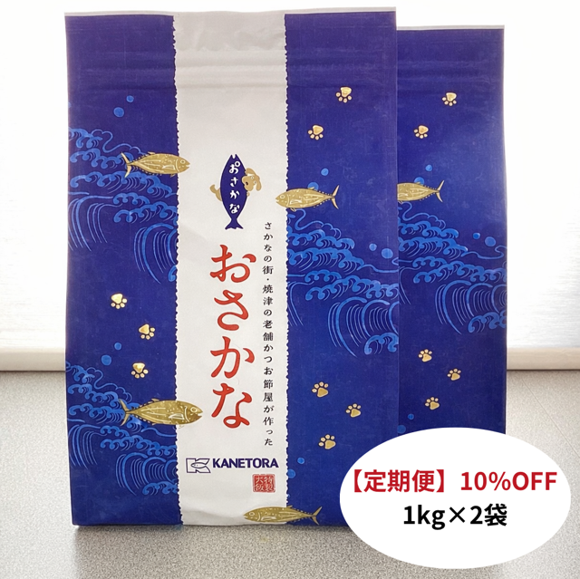 ドッグフードおさかな 1kg×2袋 定期便